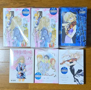 미개봉품 있음 4월은 너의 거짓말 Blu-ray 세트