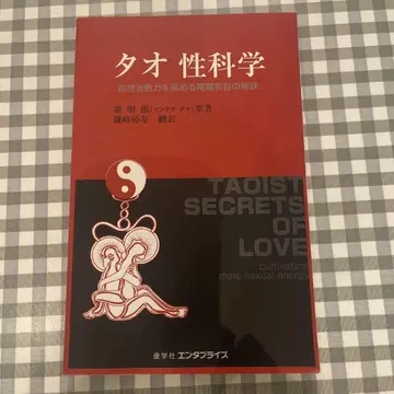 타오성과학 자연치유력을 높이는 음양화합의 비결