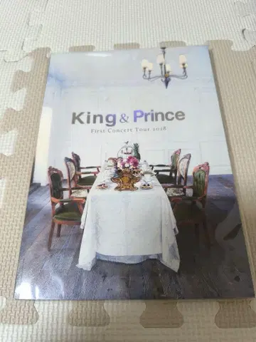 King&Prince FirstConcert Tour2018 팜플렛
