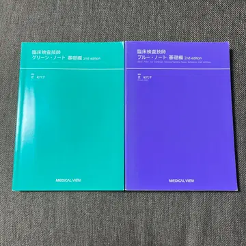그린 노트 블루 노트 기초편 2권 세트 임상 검사 기사