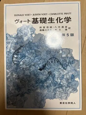 보트 기초 생화학