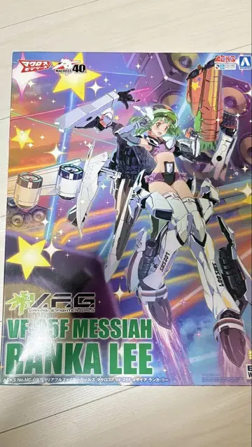 VF-25F 발키리 파이터 걸즈 메시아 랑카 리 프라모델