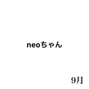 네오짱