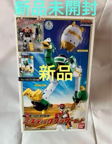 BANDAI 천장전대 고세이저 미개봉 새상품 미스틱 브라더