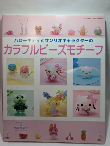 헬로키티와 산리오 캐릭터의 컬러풀 비즈 모티브