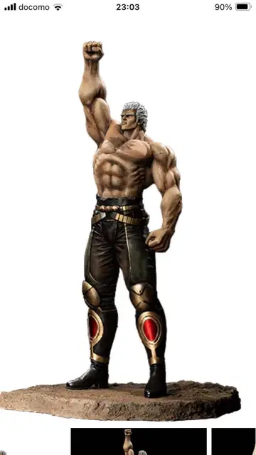 SpiceSeed 라오우 승천ver. 원작 컬러 북두의 권 스파이스시드