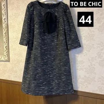 새상품급 빅 사이즈 44 투 비 시크 A라인 원피스 일본제