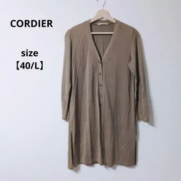 고품질 CORDIER 베이지 긴팔 가디건 [ 40/L ]