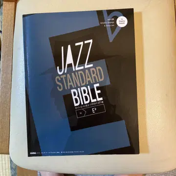 JAZZ STANDARD BIBLE CD 포함