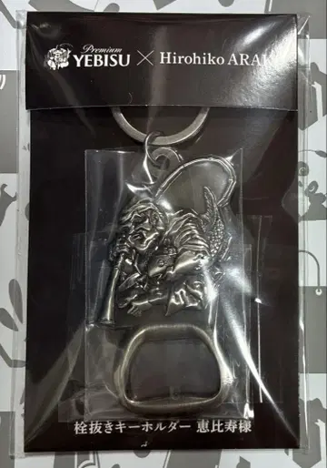 에비수 맥주 아라키 히로히코 에비스님 병따개 키링