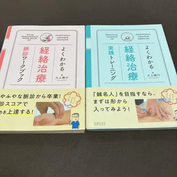 쉽게 이해하는 경락 치료 맥진 워크북 + 실전 트레이닝 세트
