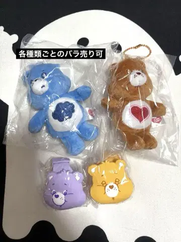 케어베어 봉제 인형 키링