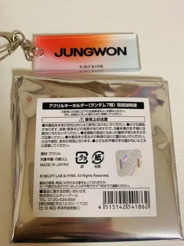ENHYPEN 정원 아크릴 키링