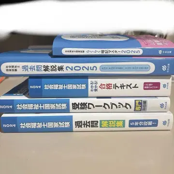 사회복지사 국가시험 대책 20242025 중앙법규 요약