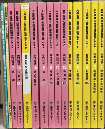 공무원 국가공무원 지방상급 준거 텍스트 도쿄 아카데미