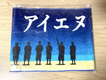 INI 오사카 간사이 만박 Survive fes 타월