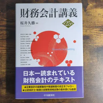 재무회계 강의