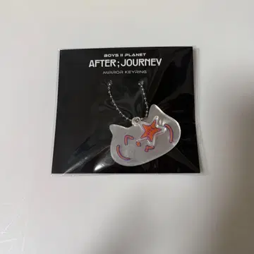 보이플라 아카이브전 AFTER JOURNEY 신롱 거울 키링