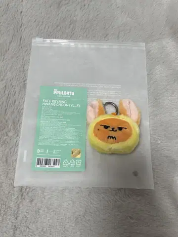 txt 뿔바투 팬 페이스 키링