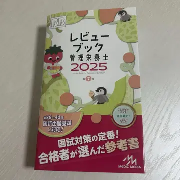 리뷰 북 영양사 2025