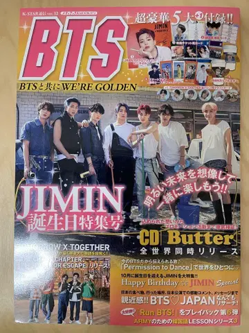BTS JIMIN 지민 생일호 생일 특별 부록 잡지 컵홀더