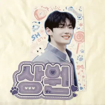 보이플라2 산현 슬로건