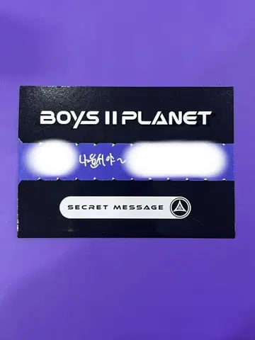 보이플라넷2 전시회 윤소 MESSAGE CARD 메시지 카드