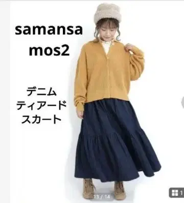 사만사 모스모스 데님 밑단 캉캉 스커트