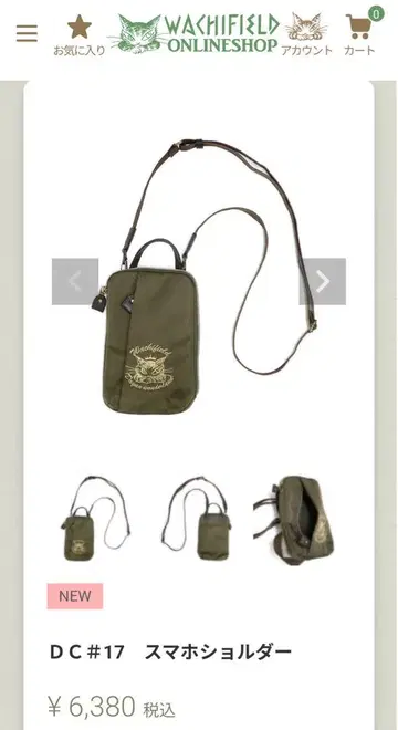 와치필드 스마트폰 숄더