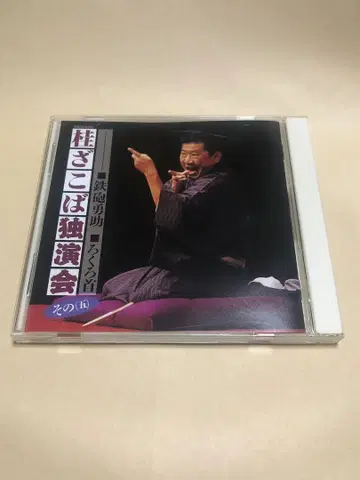 카츠라 자코바 연예회 제5탄 CD