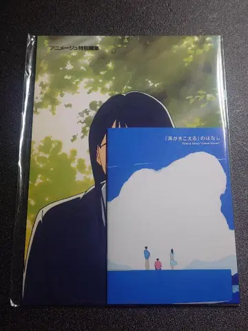 바다가 들린다 복각 팜플렛 ZINE