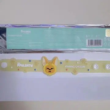 최저가 TXT 러버 밴드 팬춘