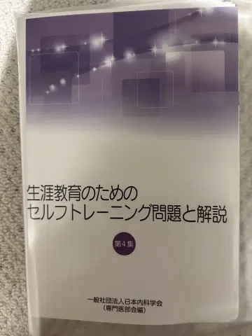 평생교육 셀프 트레이닝 문제 제4집 제5집