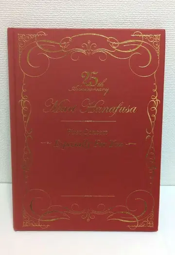 하나소 마리 25주년 1st 콘서트 프로그램