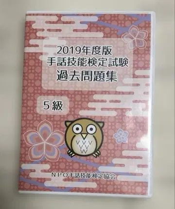수화 기능 검정 시험 과거 문제집 5급