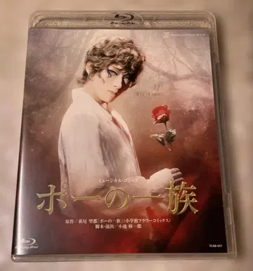하나구미 다카라즈카 포의 일족 DVD 아스미 리오