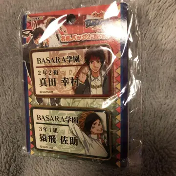 학원 BASARA 명찰 배지