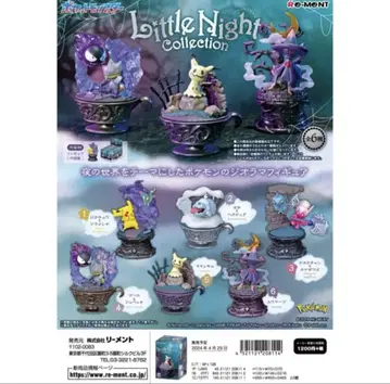 리멘트 포켓몬 Little Night Collection 6종 BOX