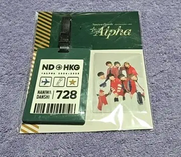 나니와단시 +Alpha 러기지 택 홍콩