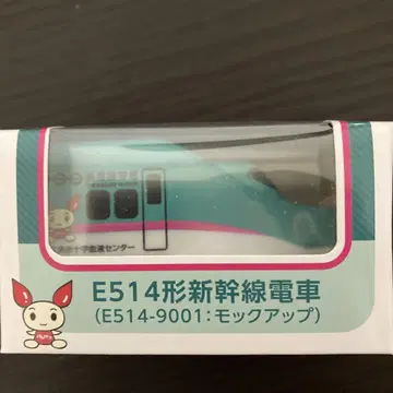 켄케츠짱 켄케츠짱 E5계 신칸센 헌혈 한정 기념 굿즈