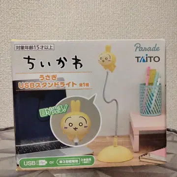 치이카와(먼작귀) 토끼 USB 스탠드 라이트