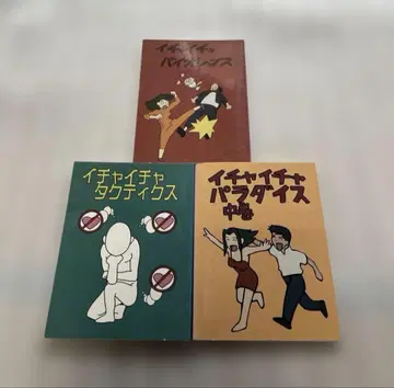 NARUTO 이챠이챠 파라다이스 시리즈 3권 세트