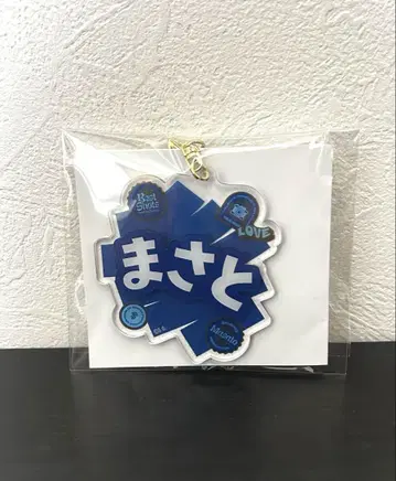 우타프리 히지리카와 마사토 이름표 아크릴 키링
