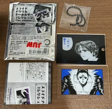 HUNTER x HUNTER 클로로 슬라이드 아크릴 키링