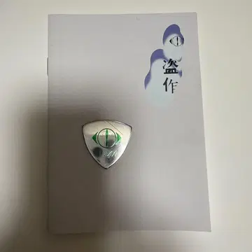 요루시카 피크 도작재연