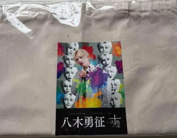 야기 유세이 토트백