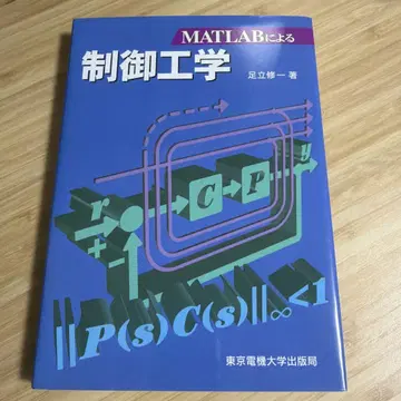 [ 중고품 ] MATLAB을 이용한 제어 공학