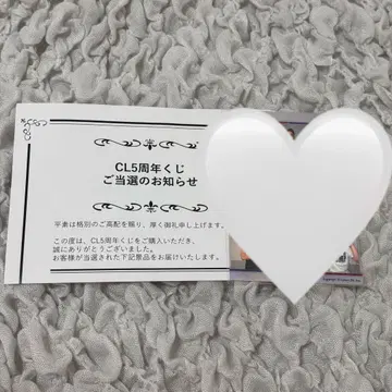 CL 5주년 복권 RAG POUND 스티커