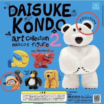 daisuke kondo 가챠2