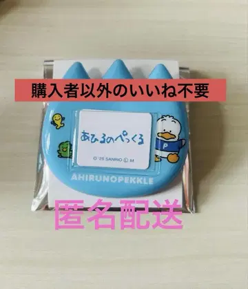 익명 배송 산리오 아힐의 페쿠루 오나마에 배지 Vol.2 튤립형